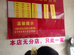 -小小馄饨店(清泰街店)