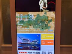 -无锡大剧院-售票中心