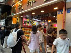 -顺记冰室(宝华路店)