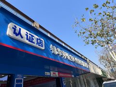 -锦华奔驰·宝马·奥迪·专修