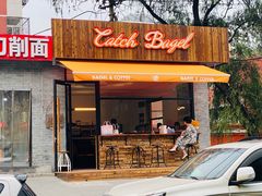 门面-Catch Bagel(芳草地店)