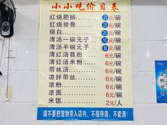 -李记小小吃(涪江路店)