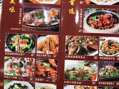 菜单-山泉公馆酒家(珠江新城店)