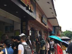 -细妹五香牛杂(步行街店)