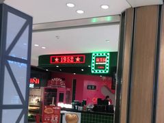 -兰芳园丝袜奶茶(方庄时代店)