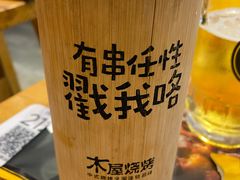 -木屋烧烤(西城天桥店)