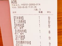 账单-有喜屋·烧鸟·居酒屋(三钢里店)