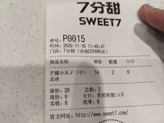 -7分甜芒果饮品(CCPARK创意港店)