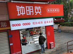 -厦门大学(思明校区)