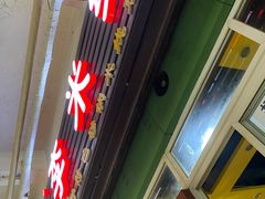 -李米线(武陵路店)