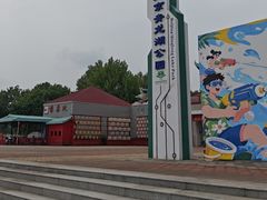 -青龙湖公园
