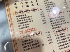 菜单-双喜老铺(人民广场店)