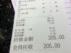账单-盆满钵满·国家非遗传承(云台店)