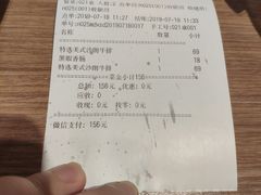 账单-诺丁牛排(南京江宁万达店)