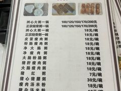 -洲心明记烧肉大粥(总店)