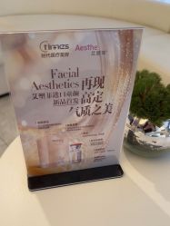 -常熟时代医疗美容