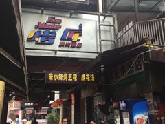 -陈记泸州酸菜豆花火锅(建设路店)