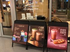 -星巴克臻选(华堂·新辰汇店)