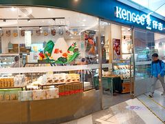 门面-仟吉(星汇维港店)