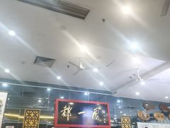 -都一处烧麦馆(前门店)