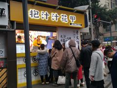 门面-降龙爪爪(建设路1店)