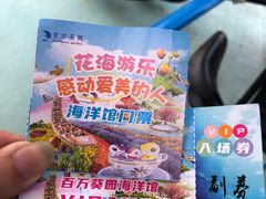 -百万葵园