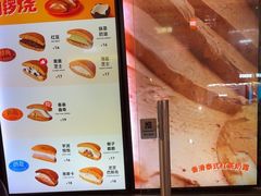 -泽田本家·铜锣烧(美罗城店)