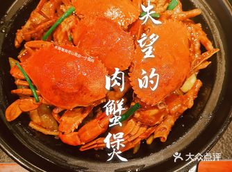 味道略让人失望的肉蟹煲