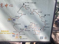 -鲁山国家森林公园