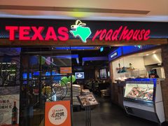 -Texas Roadhouse(世纪汇广场店)