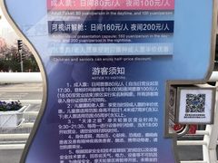 -天津之眼摩天轮