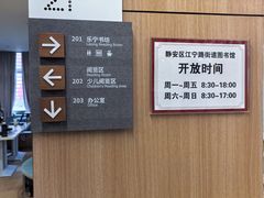 -江宁路街道社区文化活动中心