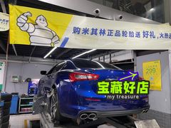 -捷之洁·米其林轮胎汽车维修保养(浦江镇江月路店)