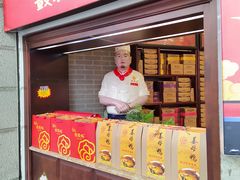 -鼓浪屿牌馅饼(大同路店)