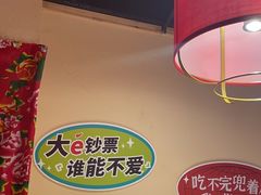 -玺炖·中国铁锅炖(南京东路店)