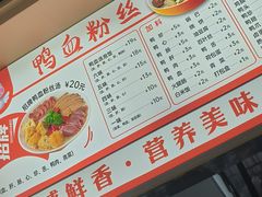 -老字号鸭血粉丝汤(水香街店)