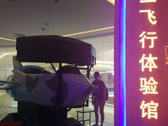 -法兰度航空主题餐厅(东汇城店)