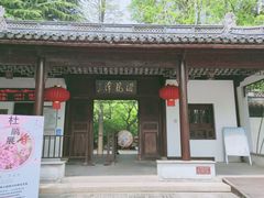 -汇龙潭