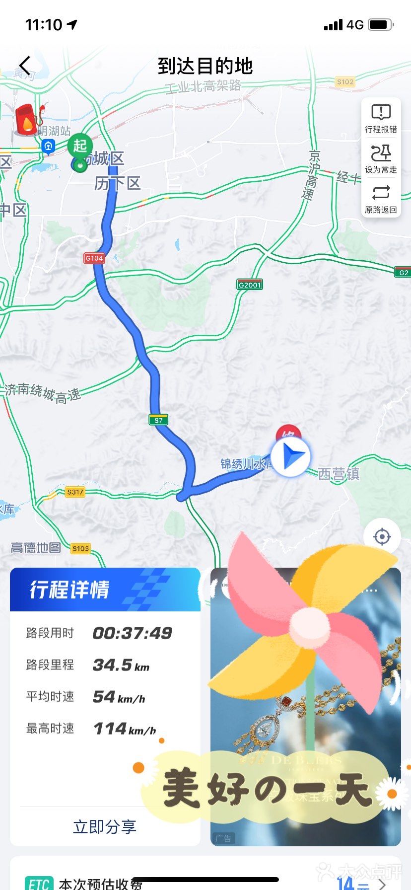 济南小桂林