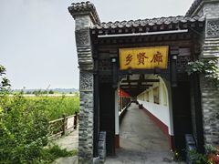 -河北村民俗体验园
