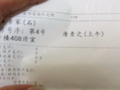 -上海市中医医院(石门路院区)