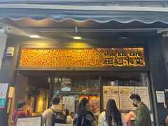 -旺记冰室(九龙中心大厦店)