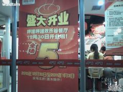 photo038-呷哺呷哺 黄金牧场 (欢乐谷店)