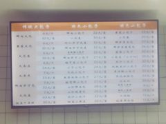 菜单-白玉兰食品甜凤店(合生汇店)
