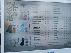 -茶百道(春熙路银石广场店)