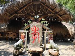 -海南槟榔谷黎苗文化旅游区