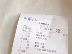 -大鸭梨烤鸭(房山店)
