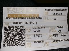 -百美汇影城(LUXE嘉里中心店)