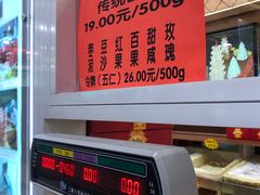 -芦庄子桂顺斋(和平路总店)