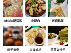 -令氏家外家周秦食府(高新店)